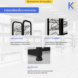 KEFVA ชั้นวางกระดาษ A4 แบบเดี่ยว 11 ชั้น ขนาด 28x25x150 cm. ชั้นโชว์หน้าปกรายงาน ชั้นวางสมุด ชั้นวางโบร์ชัวร์
