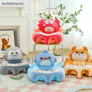 บีบีที โซฟาเด็กสนับสนุนที่นั่งปกตุ๊กตาเก้าอี้เรียนรู้ที่จะนั…