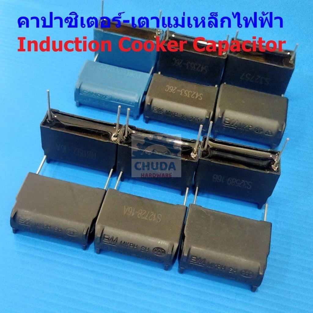 คาปาซิเตอร์ ตัวเก็บประจุ เตาแม่เหล็กไฟฟ้า แรงดันไฟฟ้าสูง MKPH Induction Cooker Capacitor #MKP-Cap BM