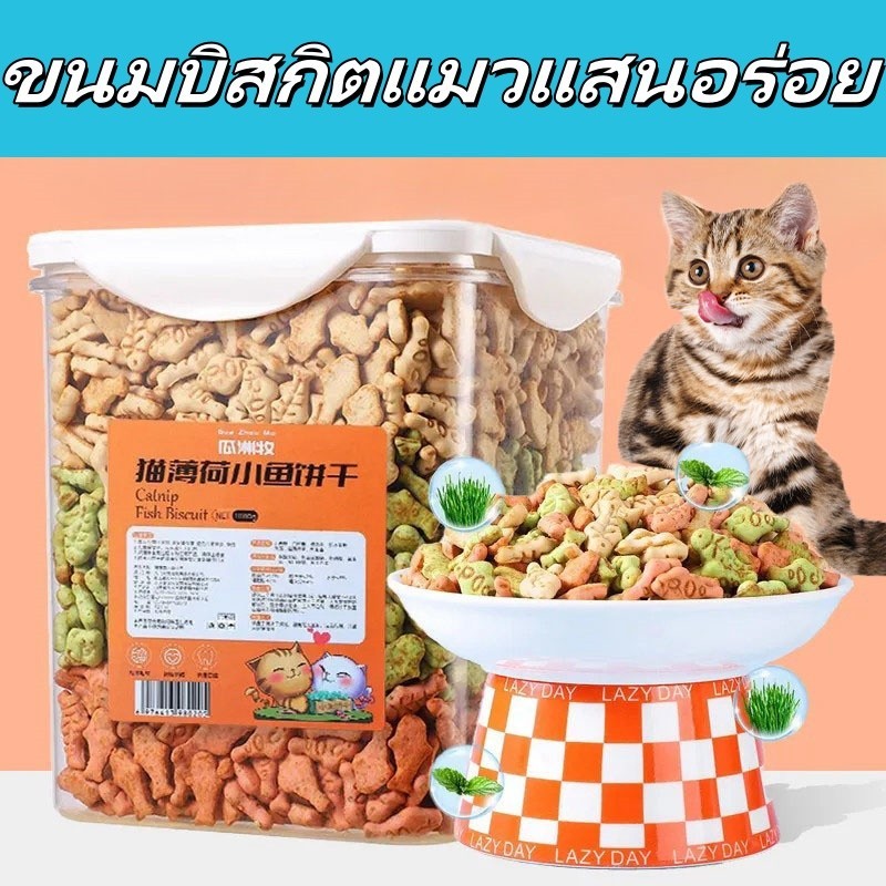 คุกกี้มิ้นท์แมว ขนมแมวฟรีซดราย ย่อยง่ายและดูดซึม ช่วยสำรอกก้อนขน หอม ทานง่าย หญ้าแมวพร้อมทาน