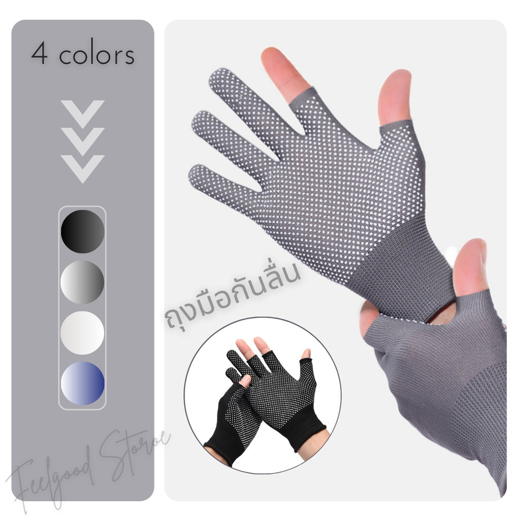 ถุงมือกันลื่น 1 คู่ มีปุ่มกันลื่นที่ฝ่ามือ ระบายอากาศได้ดี ใส่ได้ทั้ง ผู้ชาย ผู้หญิง ร้านไทยพร้อมส่ง