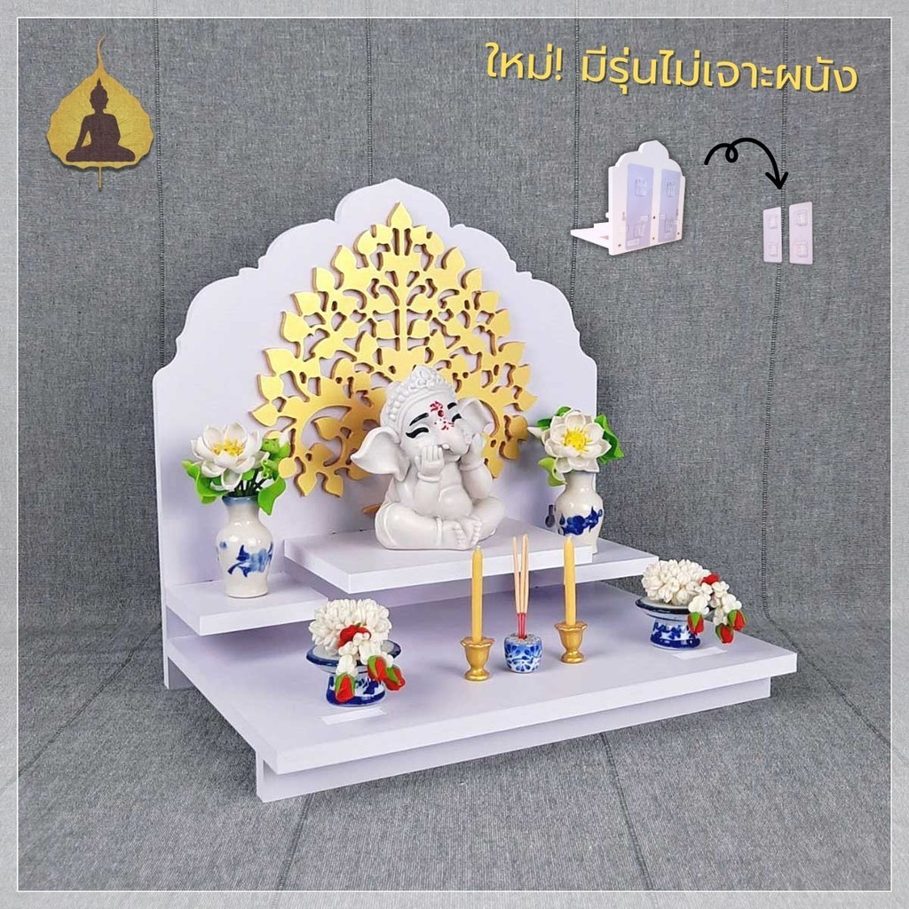 หิ้งพระพิฆเนศ มีรุ่นไม่ต้องเจาะผนัง หิ้งพระ G2 ดีไซน์สงบ เหมาะสำหรับทุกพื้นที่ในบ้านคุณ G2