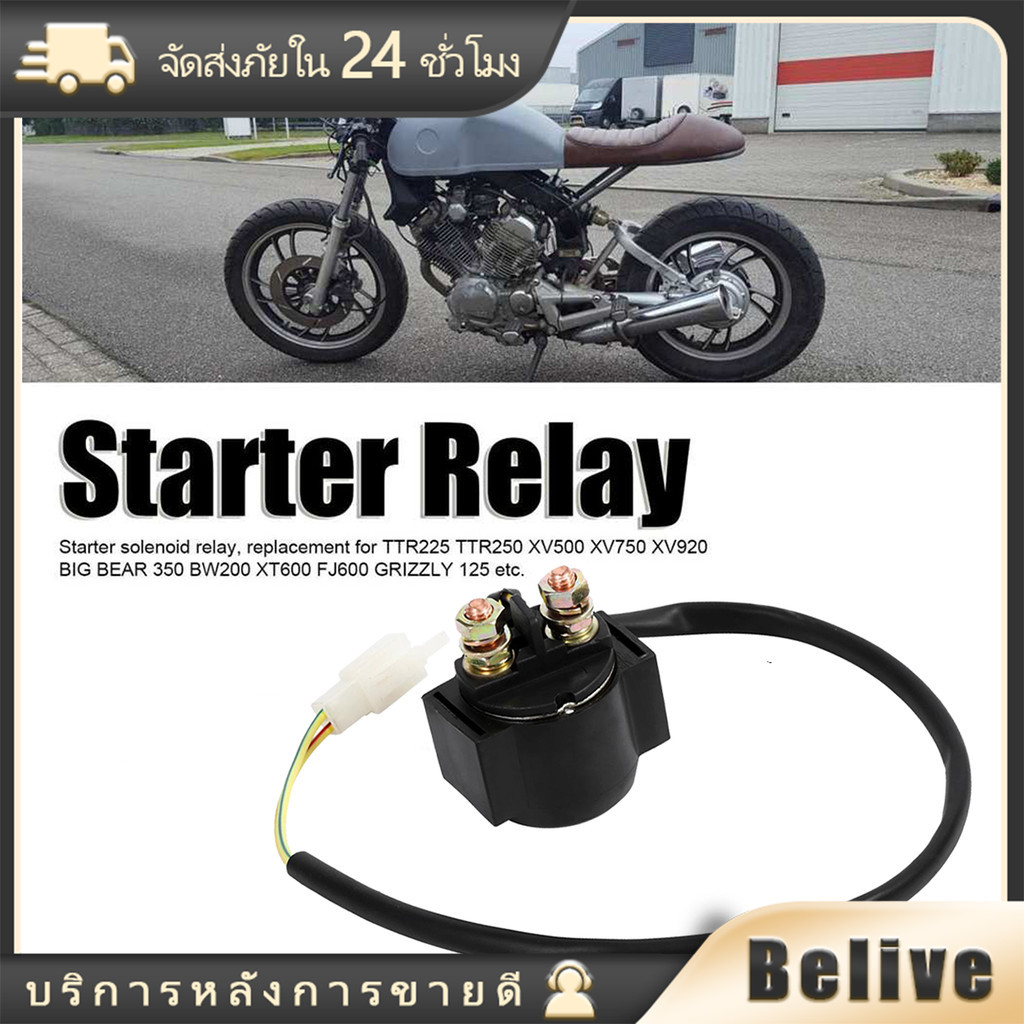 รีเลย์สตาร์ท 12 V โวล gy 6 สําหรับรถจักรยานยนต์รถวิบากมอเตอร์ไซค์ 50-250cc