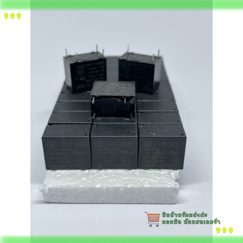 สั่งเลย! JZC-32F-024-HS324VDC 4ขา แพ็ค3ตัว พร้อมส่ง ส่งทุกวัน