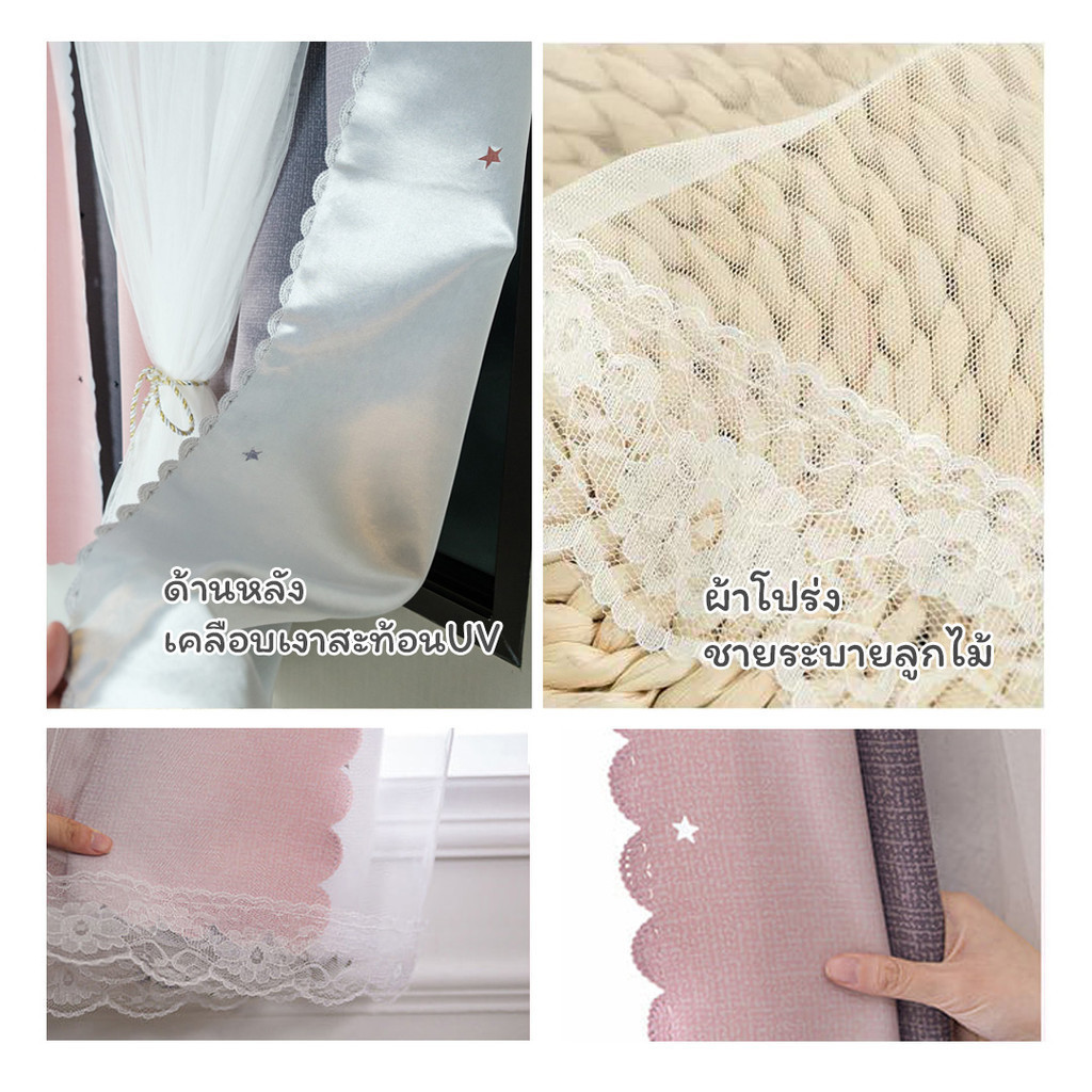 แนะนำ ผ้าม่าน ผ้าม่านตีนตุ๊กแก ติดเองง่าย✨ ไม่ต้องเจาะ รุ่นSweet dreams แบบ 2 ชั้น สีทูโทน ผ้าทึบกันแสง&ผ้าโปร่งสีขาว (ตีนตุ๊กแก) ราคาพิเศษ มีเก็บเงินปลายทาง