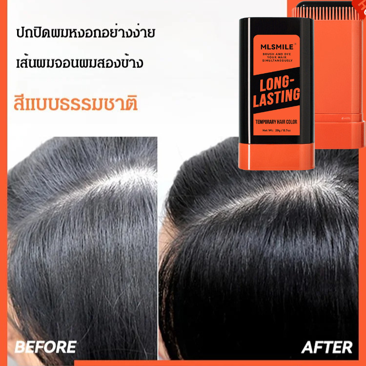 หวีย้อมผมแบบพกพาเพื่อปกปิดผมหงอก แป้งคอนซีลเลอร์แฮร์ไลน์แบบพกพา ราคา ถูกที่สุด ดีลบีเคเค แกลเลอรีภาพที่ 9