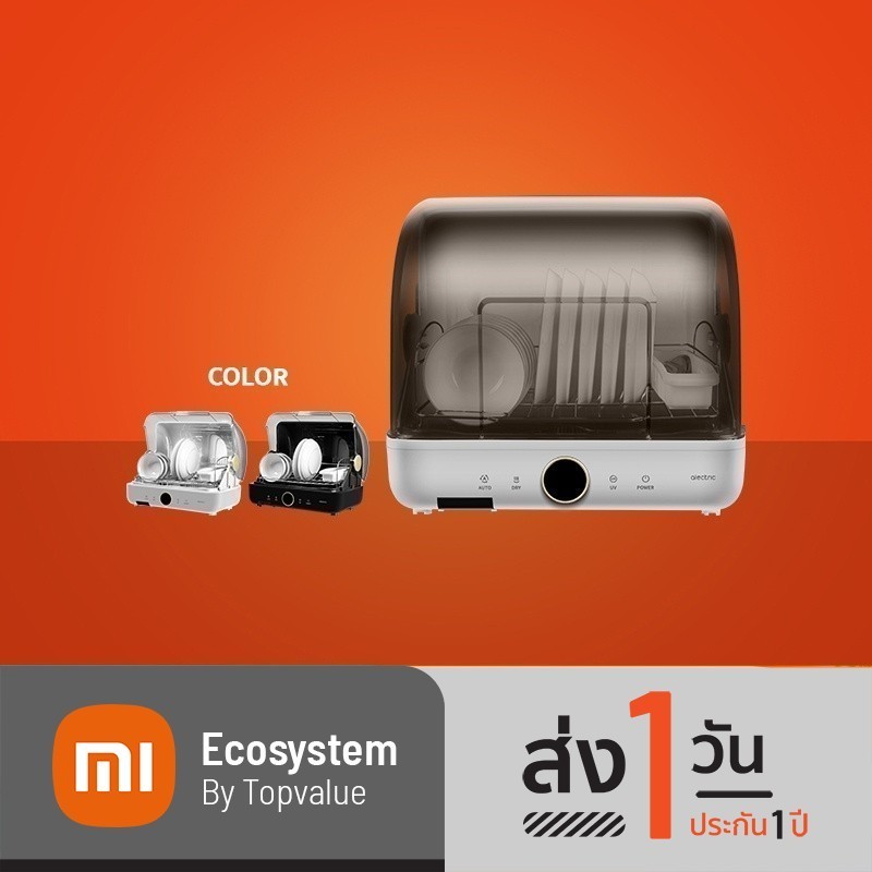 [เหลือ 1,432 ทักแชท] Alectric เครื่องอบไฟฟ้า ฆ่าเชื้อจานและขวดนม รุ่น DV1- รับประกัน 3 ปี