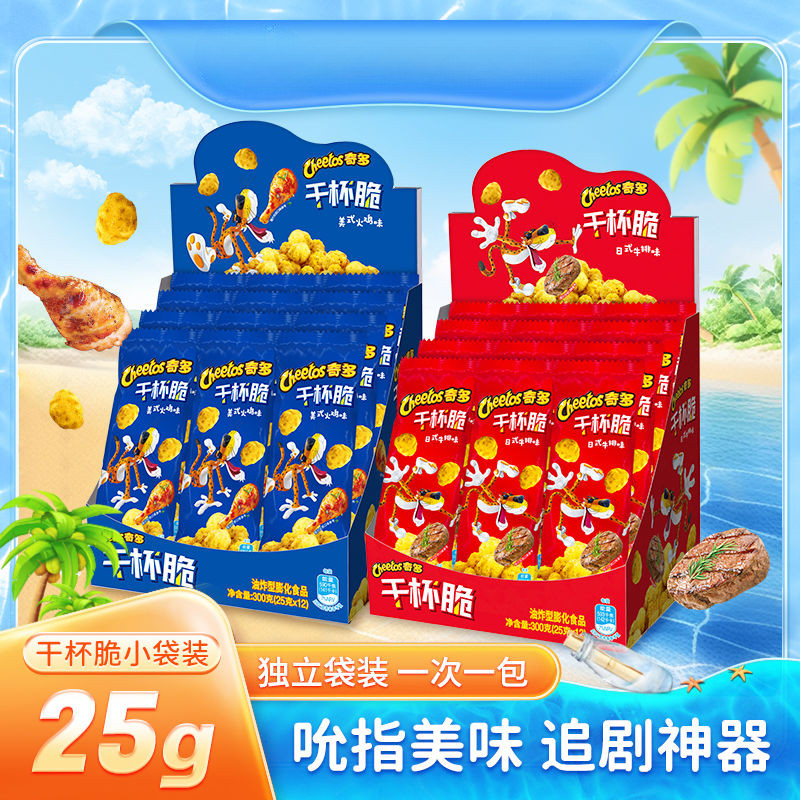 Zejun Lays Cheetos Cheetos Cheetos ข้าวโพดกรอบ 25g * 18/36 บรรจุภัณฑ์ส่วนบุคคลรสสเต็กรสตุรกีรสขนมขบเ