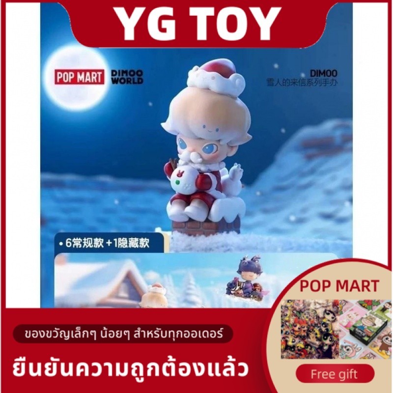 Popmart popmart dimoo ตุ๊กตาหิมะน่ารักรูปตุ๊กตาคริสต์มาสของขวัญวันเกิดของเล่นเด็ก