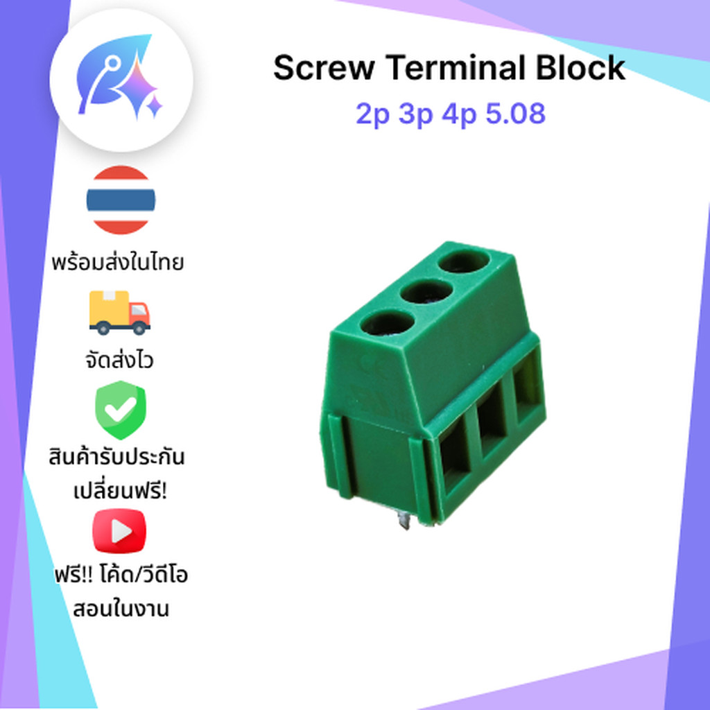Screw Terminal Block 2p 3p 4p 5.08 5 ชิ้น SNP-00149