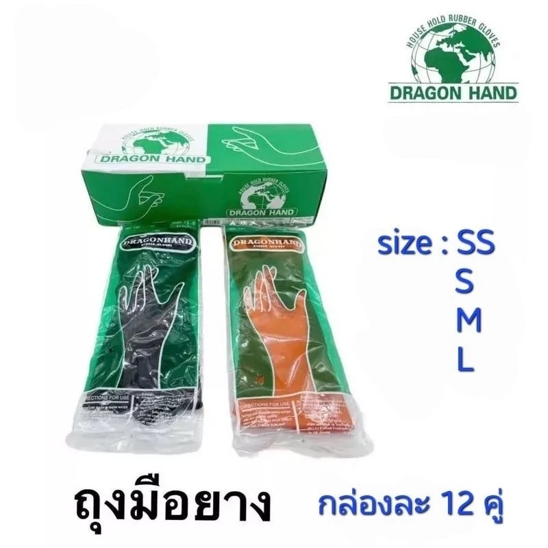 ส้ม ดำ ถุงมือยาง อย่างหนา Dragon Hand (ยกกล่อง)