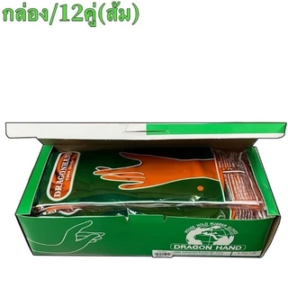 ส้ม ดำ ถุงมือยาง อย่างหนา Dragon Hand (ยกกล่อง)