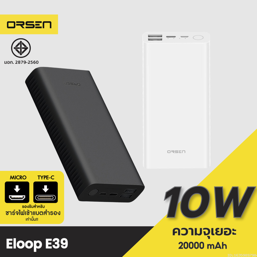 [422บ. โค้ดคุ้ม] Eloop E39 แบตสำรอง 20000mAh Power Bank ของแท้ 100%+สายชาร์จ Micro USB + ซองผ้า พาวเ