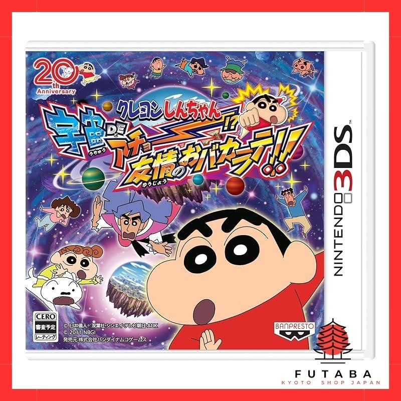 [Direct from Japan] Crayon Shin-chan Space Acrobat of Friendship - 3DS