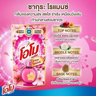 Omo โอโม่ พลัส ผลิตภัณฑ์ซักผ้าชนิดน้ำ สูตรเข้มข้น 1300 มล.