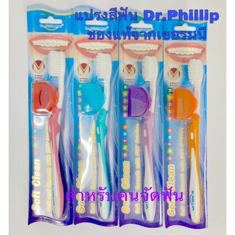 แปรงจัดฟัน Dr.Phillips สำหรับคนจัดฟันโดยเฉพาะ 1ชิ้น