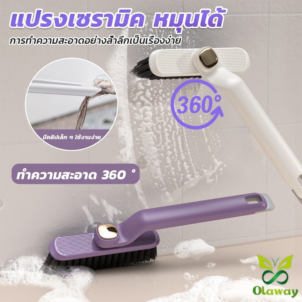 Olaway อเนกประสงค์ แปรงขนแข็ง หมุนได้ สําหรับทําความสะอาดร่องกระเบื้อง หมุนได้360° Floor brush