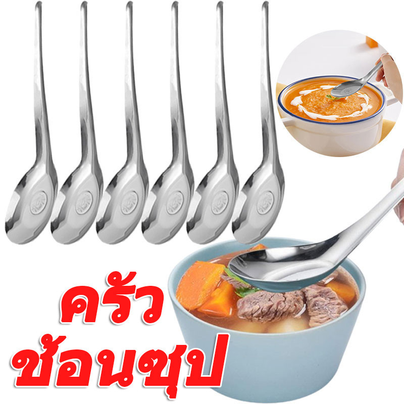 สแตนเลสซุปลึกข้าวช้อนอาหารค่ํา / เงิน เครื่องใช้บนโต๊ะอาหาร ก้นแบนช้อนจีน