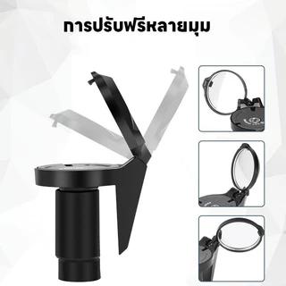 COD กระจกจักรยาน 360° กระจกปลายแฮนด์ อุปกรณ์ปลายแฮนด์กันน้ํากันฝุ่น ปรับได้ การหมุน ความละเอียดสูง