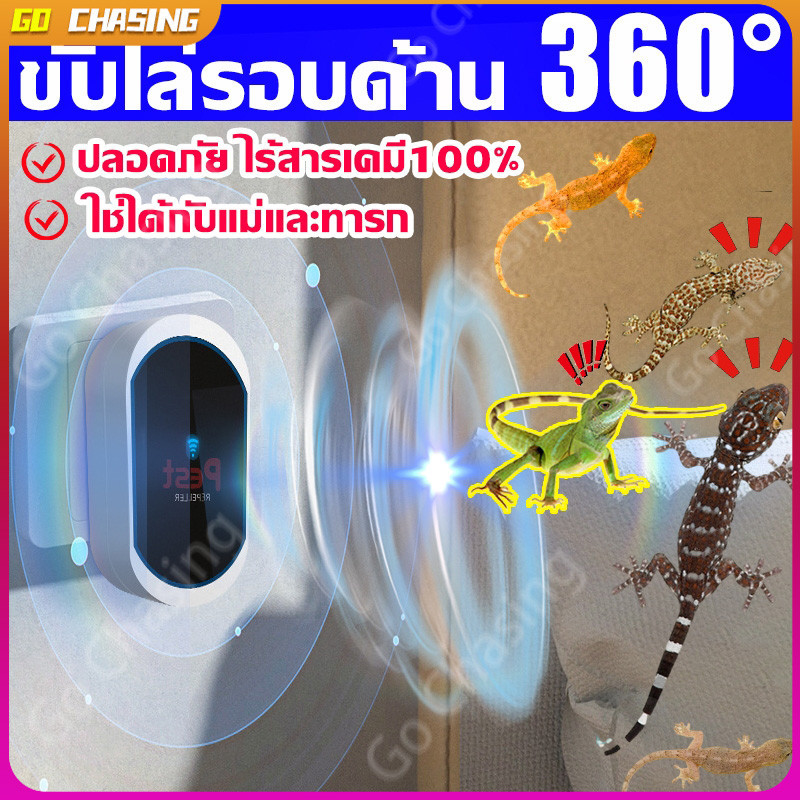 🦎ใช้ครั้งเดียวได้ผล10ปี🦎ไล่จิ้งจก ยาไล่จิ้งจก ยาไล่ตุ๊กแก ยาฆ่าตุ๊กแก กำจัดตุ๊กแกอย่างปลอดภัย ปลอดภัยต่อแม่ลูกไร้เสียง