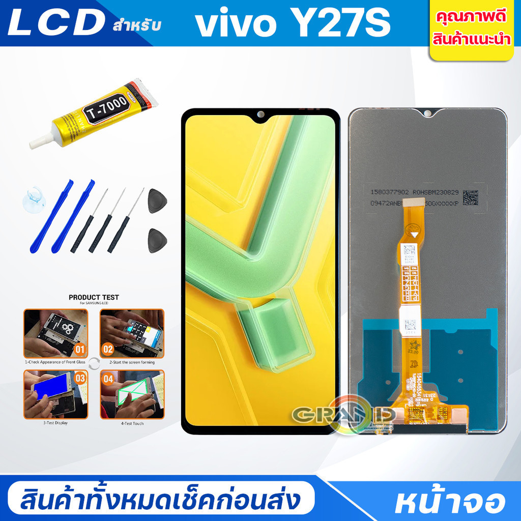 หน้าจอ Lcd vivo Y27S อะไหล่จอ จอชุด พร้อมทัชสกรีน จอ + ทัช วีโว่ Y27S Screen Display Touch Panel For