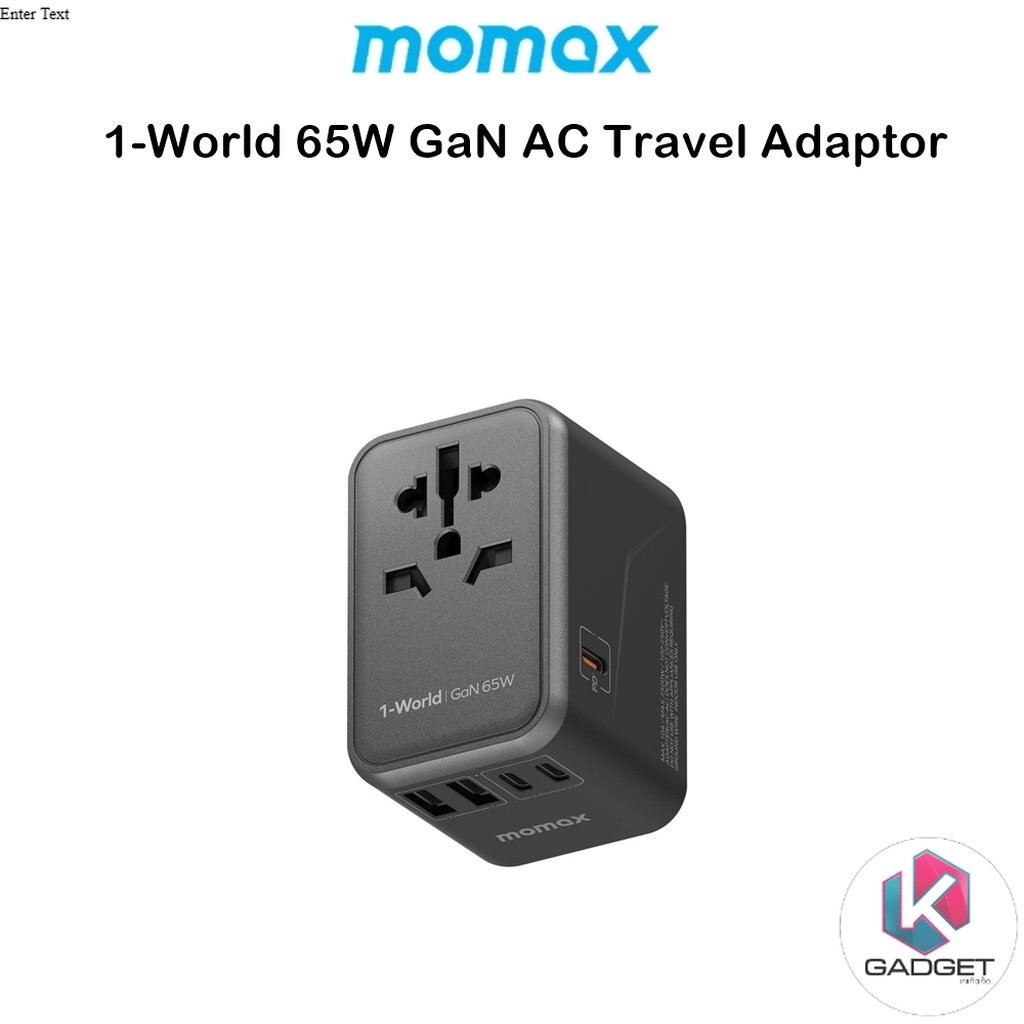 Momax 1-World 65W GaN AC Travel Adaptor หัวแปลงปลั๊กไฟอเนกประสงค์เกรดพรีเมี่ยม (ของแท้100%)