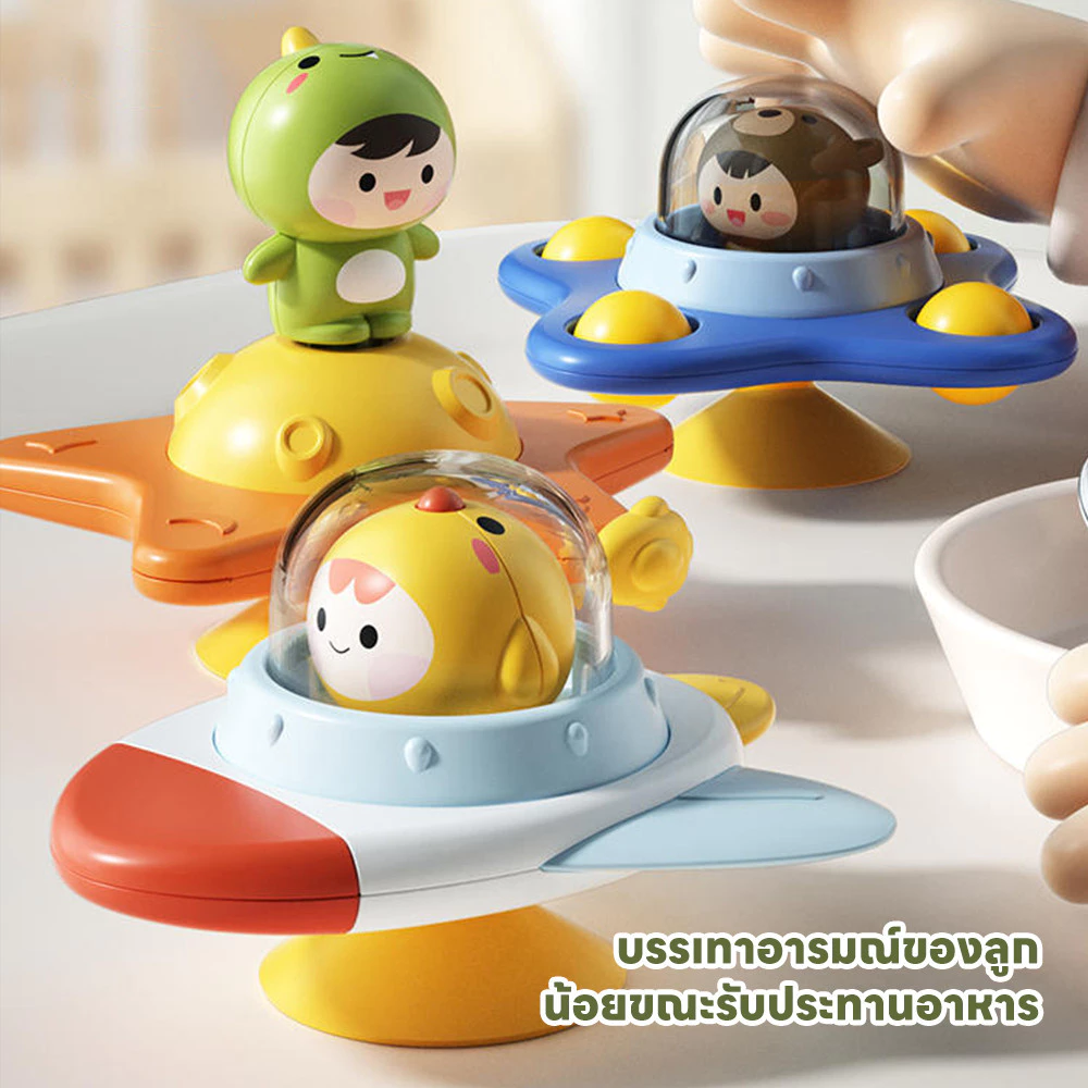 LAKOE สปินเนอร์ฐานดูดซิลิโคน ของเล่นเสริมพัฒนาการเด็ก thumbnail 9