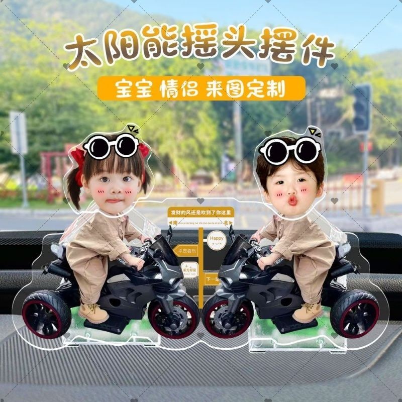 รถพลังงานแสงอาทิตย์เขย่าหัวเครื่องประดับอะคริลิคที่กําหนดเองเขย่าเพลงทําเองสูง-appearance Photoตกแต่งรถพลังงานแสงอาทิตย์เขย่าหัวเครื่องประดับที่กําหนดเองอะคริลิคเขย่าเพลงDiy High-Appearance Photoตกแต่งรถ8.5