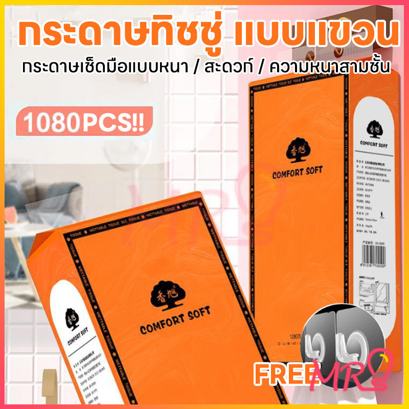กระดาษทิชชู่ แบบแขวนติดผนังดึงได้ หนา 4 ชั้น 1000แผ่น/1 หิ้ว {ขายแบบแยกหิ้วและแบบยกลัง 4 หิ้ว}