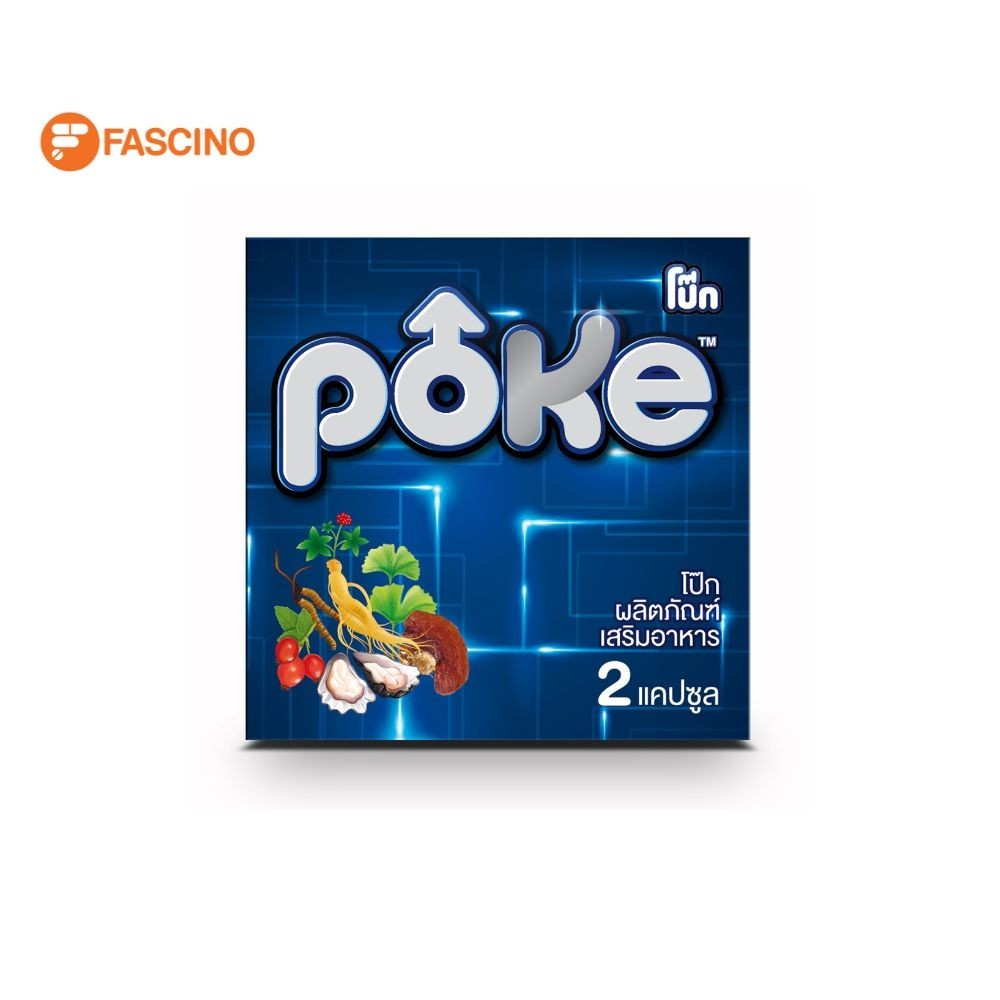 POKE FOR MAN ผลิตภัณฑ์เสริมอาหารสำหรับผู้ชาย (กล่อง 2 แคปซูล)