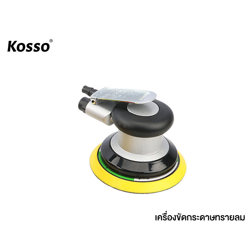 Kosso เครื่องมือลม เครื่องขัดกระดาษทรายลม อุปกรณ์ขัดลม 5นิ้ว ขัดลม ขัดกระดาษทรายใช้แรงดันลม 1ชิ้น SA