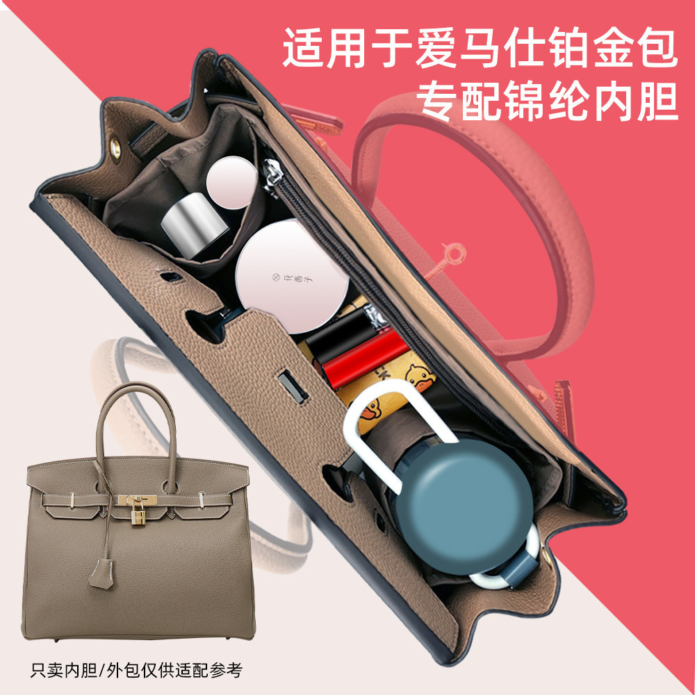 เหมาะสําหรับ Hermes Hermes Birkin25 30 Platinum Bag Liner Nylon bk35 Storage Organizing Bag Support