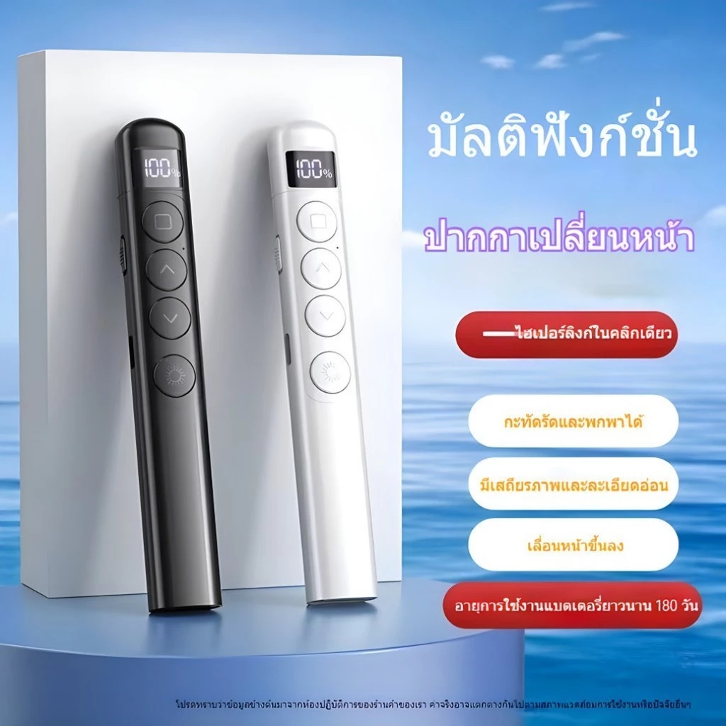evebell เลเซอร์พอยเตอร์ 2.4GHz ไร้สาย ปากกาเลเซอร์ แบบชาร์จไฟ ใช้งานง่าย สำหรับการนำเสนองาน