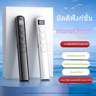 evebell เลเซอร์พอยเตอร์ 2.4GHz ไร้สาย ปากกาเลเซอร์ แบบชาร์จไฟ ใช้งานง่าย สำหรับการนำเสนองาน