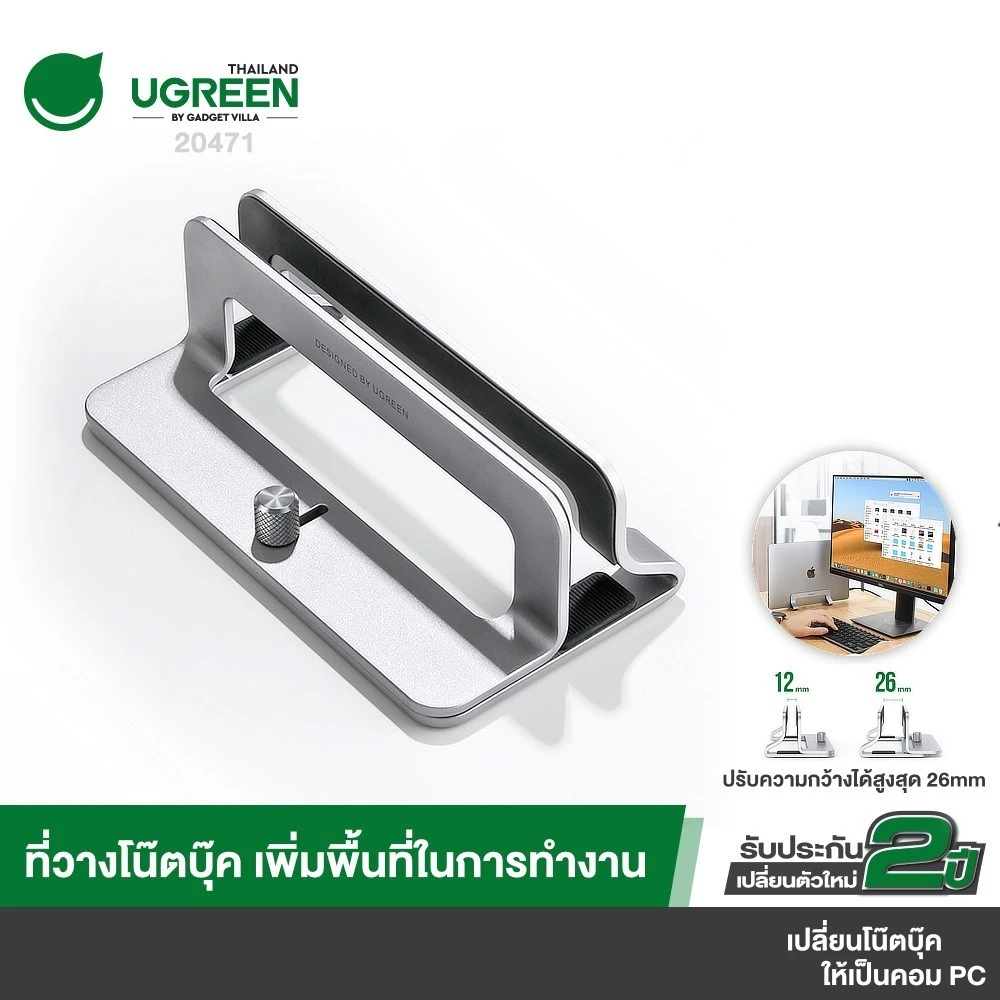 UGREEN รุ่น LP258 Laptop Vertical Stand Notebook Computer Storage Base Suspended Vertical Cooling Rack