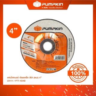 PUMPKIN แผ่นไฟเบอร์เจียรเหล็ก สีดำ (หนา) 4" PTT-4DAB/23111