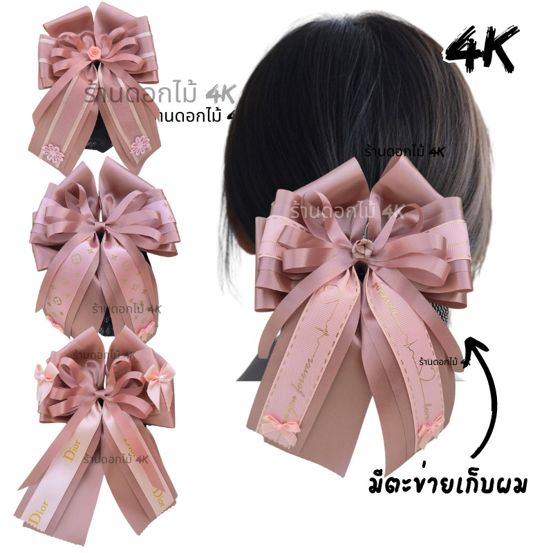 เน็ตผมผู้หญิง เน็ตผมข้าราชการ พยาบาล พร้อมที่คลุมผมเก็บผม พร้อมส่งทันที งานฝีมือคนไทย