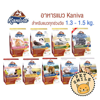 [1.3-1.5 kg] Kaniva อาหารแมวคานิว่า อาหารเม็ดเกรดพรีเมี่ยม ส…