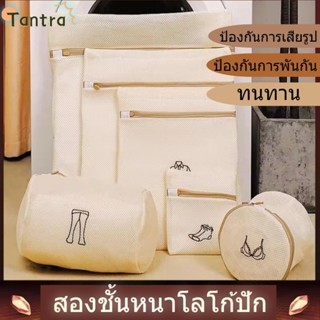 ถุงซักผ้า ถุงซักผ้าอเนกประสงค์ ใช้ได้นาน หลายขนาด เนื้อละเอี…