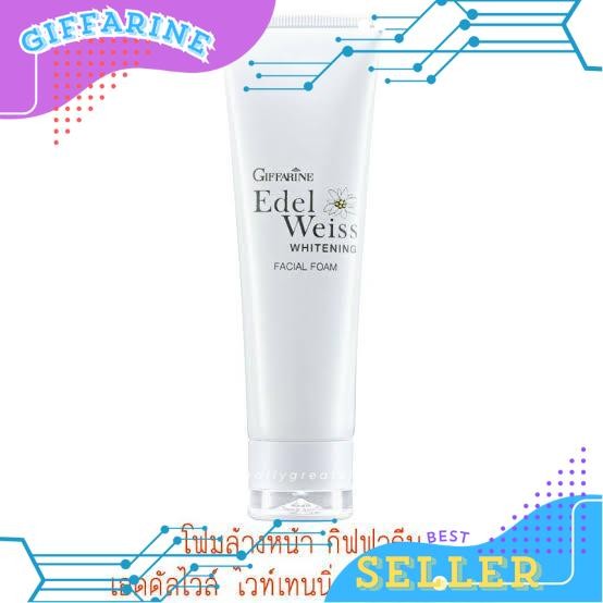 โฟมล้างหน้า เอดดัลไวส์ กิฟฟารีน ไวท์เทนนิ่ง ล้างเครื่องสำอาง ไม่แห้งตึง Giffarine Edelweiss