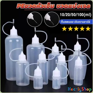 HeartyShop หัวเข็มขวดน้ำมัน ขวดหยด ขวดแบ่ง DIY อุปกรณ์ ขวดดรอเปอร์ ปลายแหลม Dropper Bottles