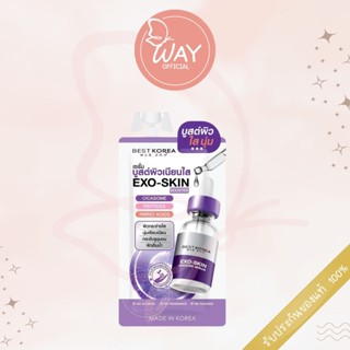 [ซอง] Best Korea Exo Skin Booster Serum 8ml เบสท์ โคเรีย เอ็…