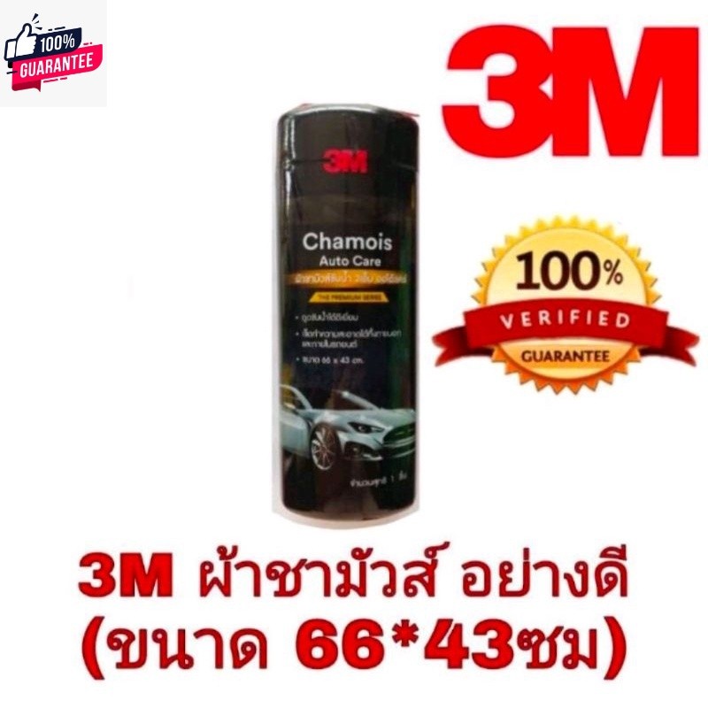 3M Scratch Remover น้ำยาลรอยขนแมวและรอยขีดข่วน ขนาด 236g genuine