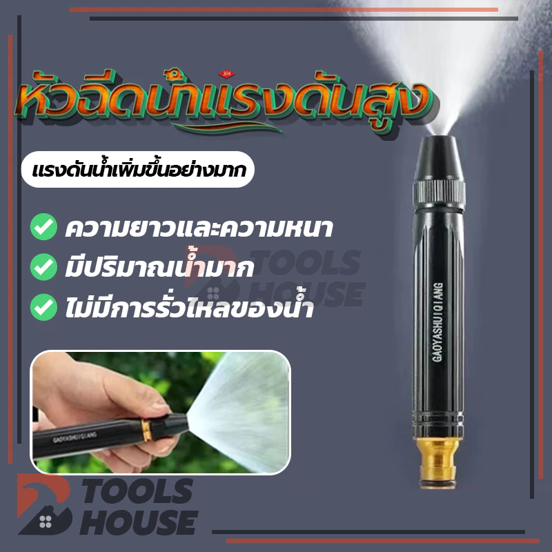 หัวฉีดน้ำทองดำ ที่ฉีดน้ำ หัวฉีดน้ำแรงดันสูง สําหรับรดน้ําต้นไม้ในสวน บ้าน รถยนต์ พร้อมส่ง ทองเหลืองแท้