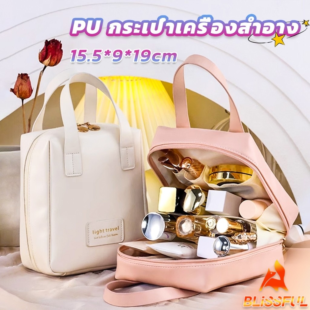 B.F กระเป๋าเครื่องสำอาง หนัง PU กันน้ำ จุของได้เยอะ อเนกประสงค์ แบบพกพา Makeup bag