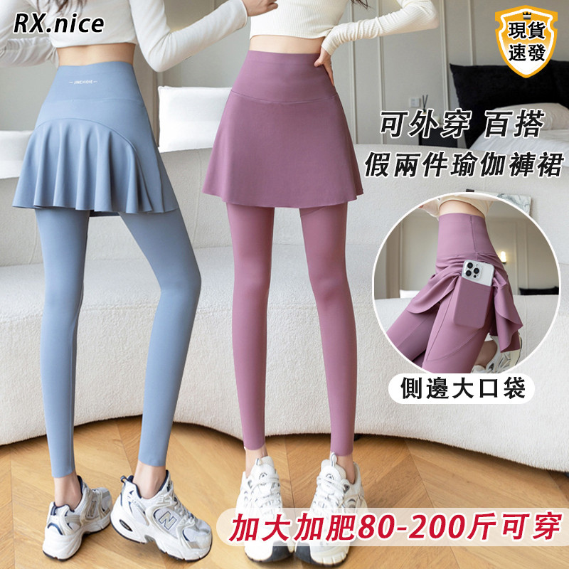 RX.nice ปลอมสองชิ้นกีฬาขนาดใหญ่ Hakama เอวสูง Abdomen-Narrowing Ankle-Leggings Shark กางเกงสวมใส่ด้านนอกกีฬาฟิตเนสกางเกงโยคะผู้หญิงกางเกงขายาว