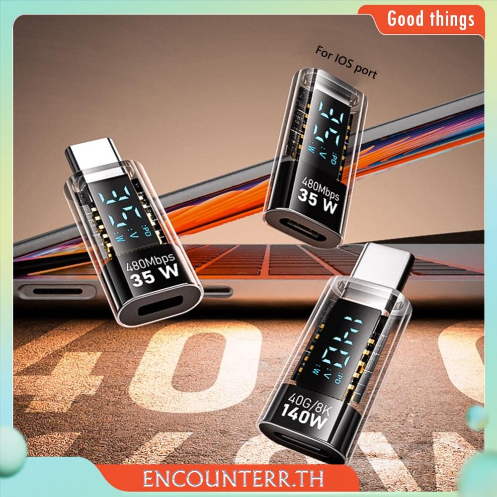 [encounter.th] อะแดปเตอร์ Type C To C PD140W USB4.0 40Gbps Type C เครื่องทดสอบมิเตอร์ไฟสําหรับ MacBook