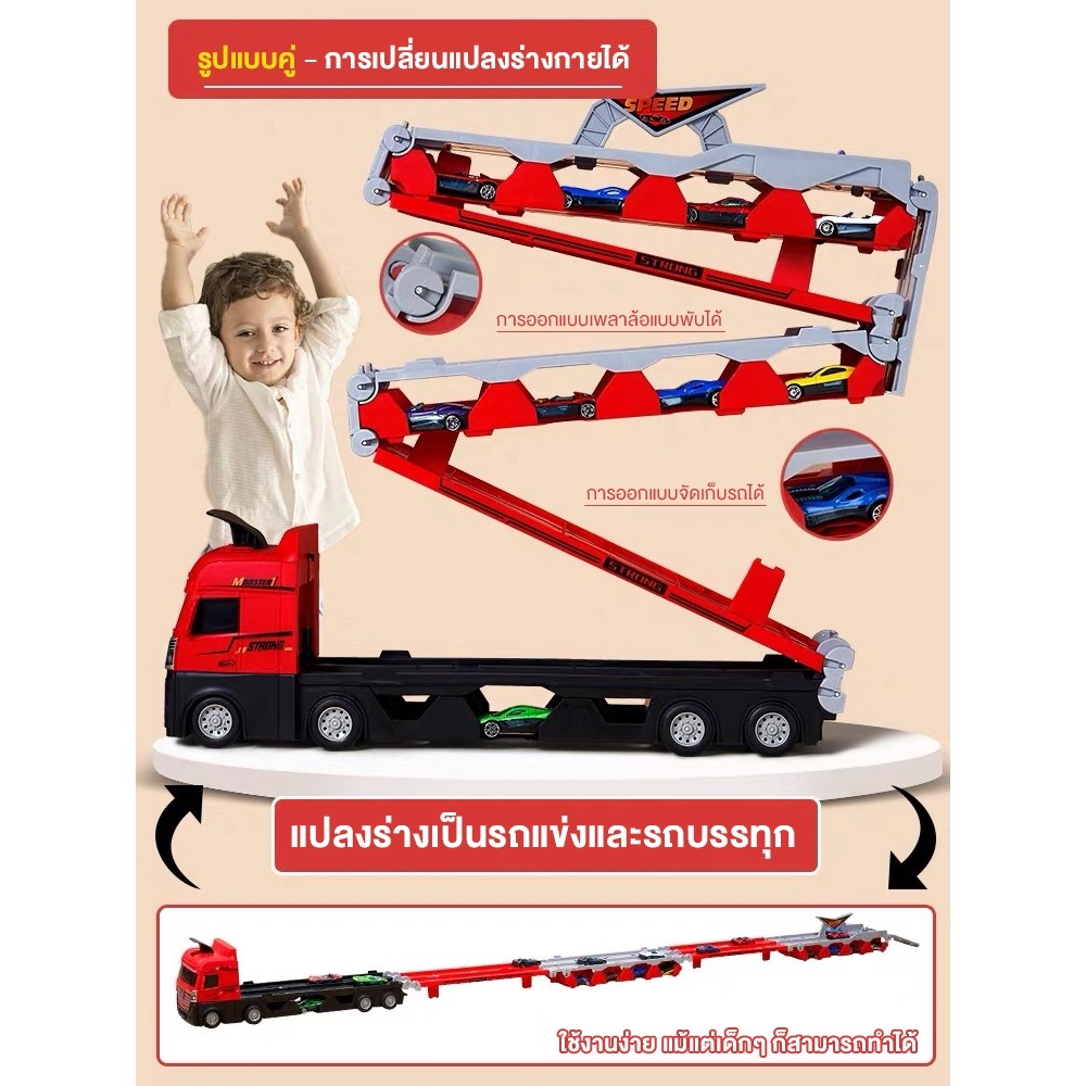 🚚รถของเล่น ดับเพลิง ของเล่นเด็กรถบรรทุกตู้คอนเทนเนอร์ขนาดใหญ่ แถมโมเดลรถอัลลอยด์8คัน สำหรับของขวัญเด็ก Transporter - รูปที่ 2
