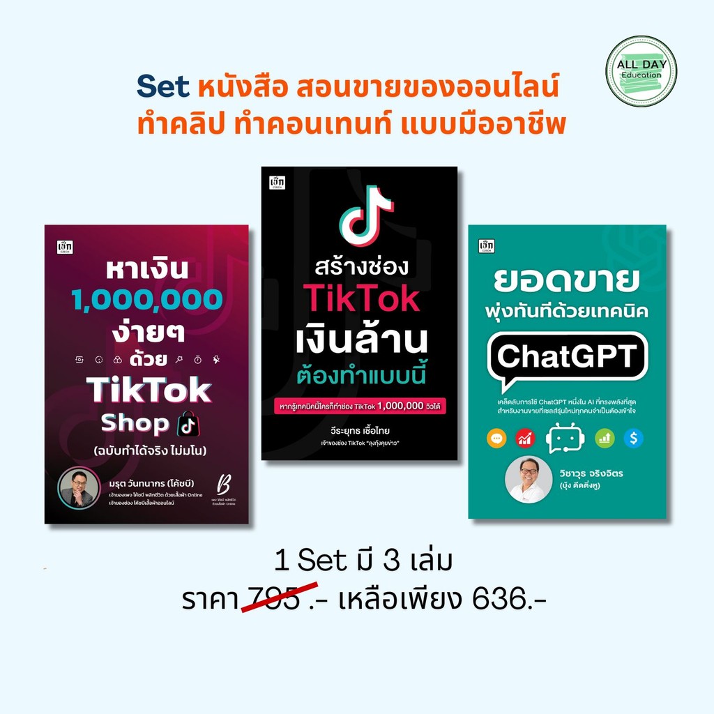หนังสือสอนการตลาดออนไลน์
