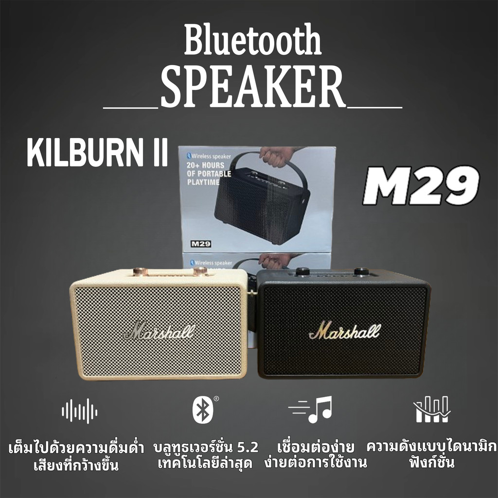 ลำโพงบลูทูธไร้สาย ขนาดพกพา รุ่น M29เสียงดี เบสแน่น พร้อมที่หิ้ว ดีไซน์สวยวปรับ ลำโพงบลูทูธ Bราคาถูก